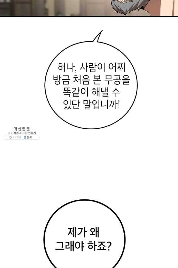 무당기협 57화 16