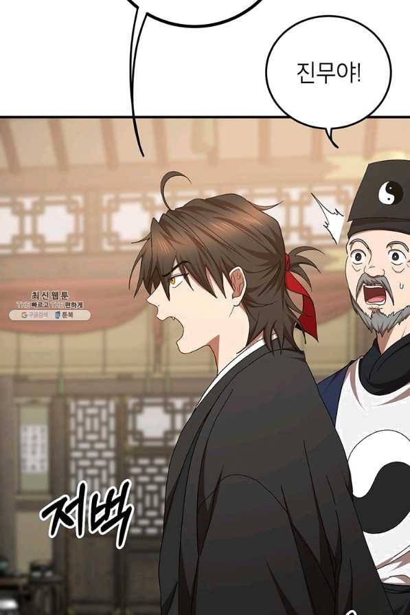 무당기협 57화 17