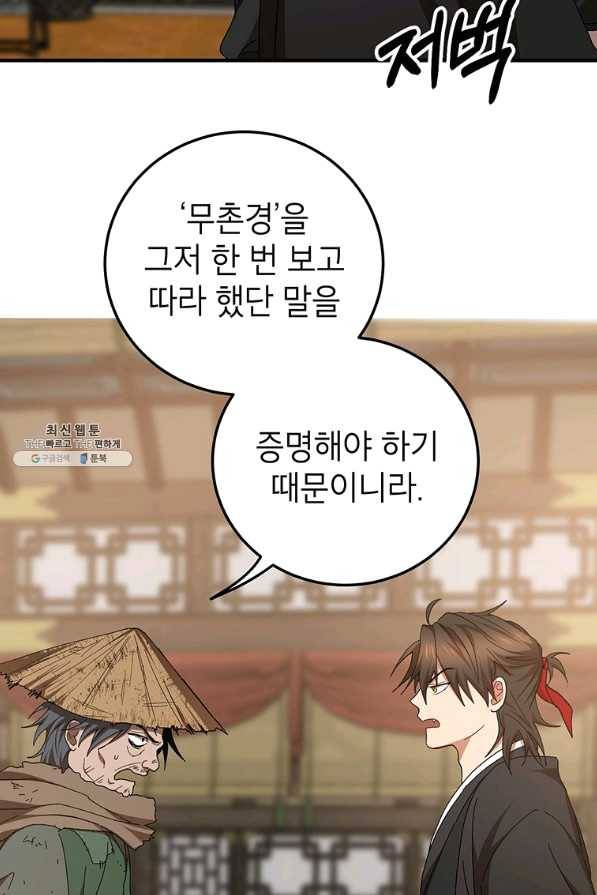 무당기협 57화 18
