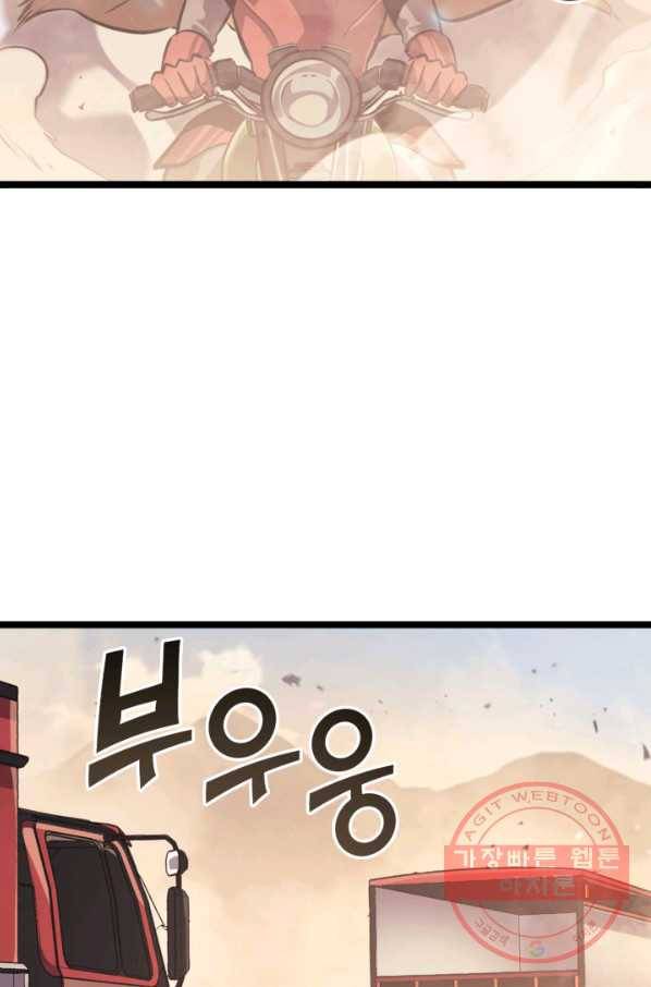 나 혼자 만렙 귀환자 134화 6