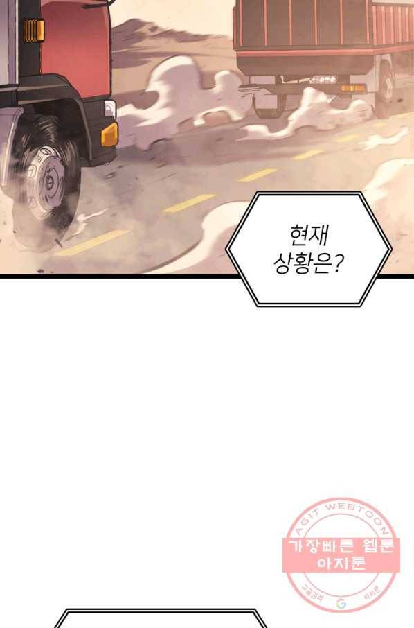나 혼자 만렙 귀환자 134화 7