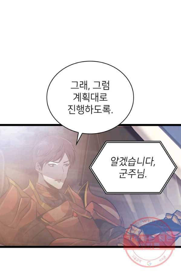 나 혼자 만렙 귀환자 134화 9