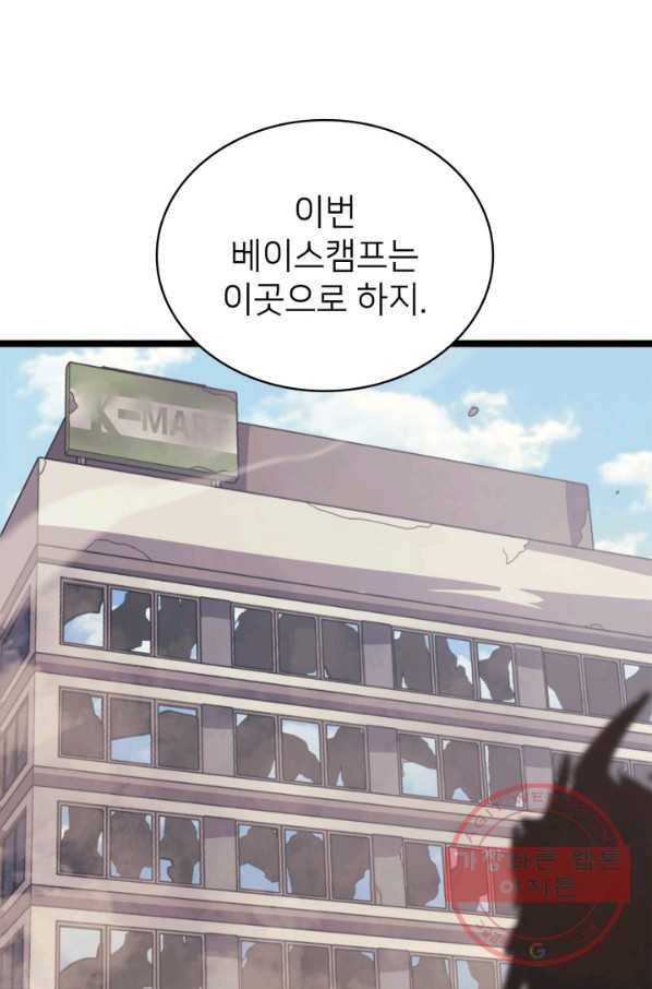 나 혼자 만렙 귀환자 134화 16