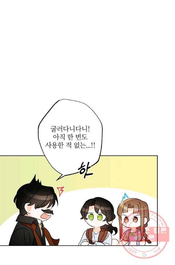 신데렐라를 곱게 키웠습니다 59화 7