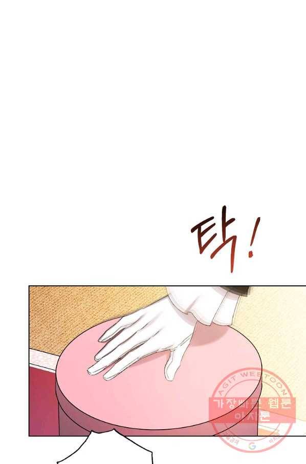 신데렐라를 곱게 키웠습니다 59화 8