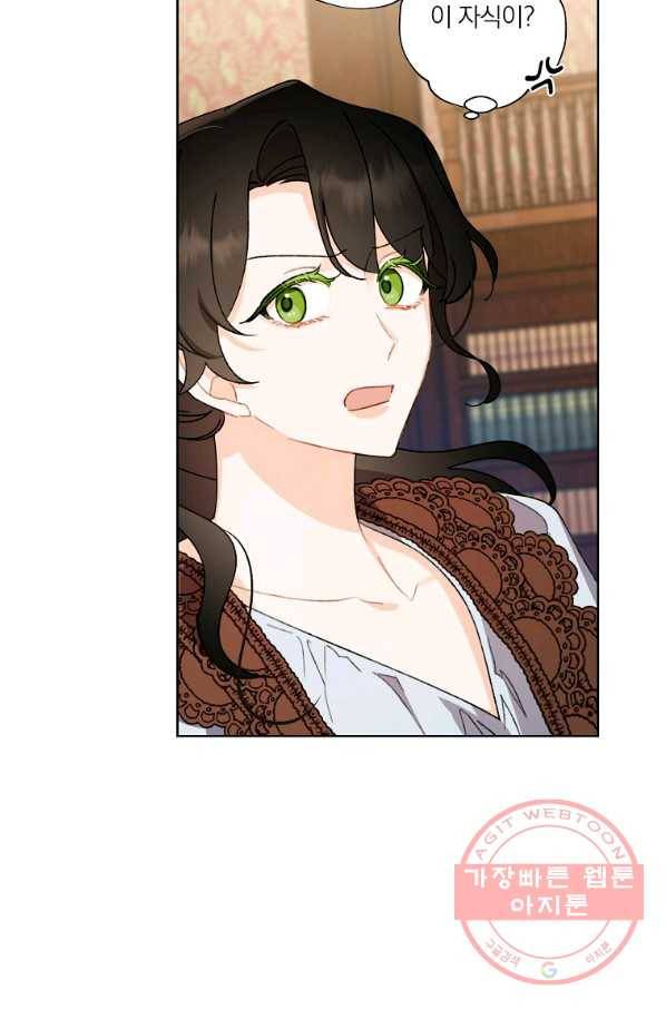 신데렐라를 곱게 키웠습니다 59화 11