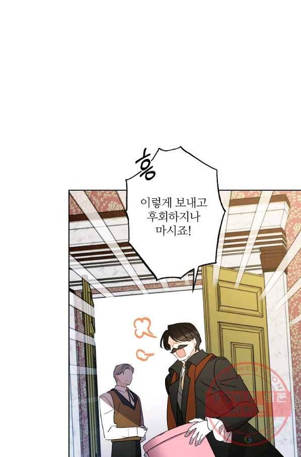 신데렐라를 곱게 키웠습니다 59화 13