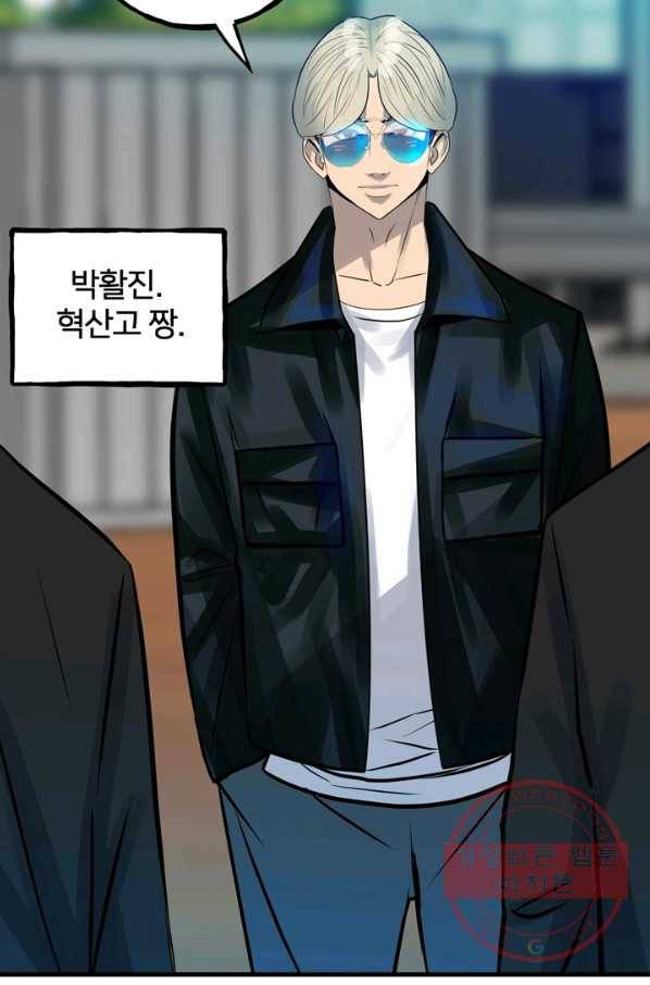 철보: [빌런] 155화 7