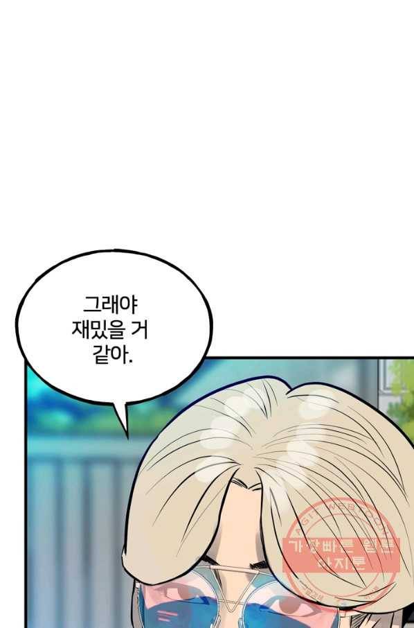 철보: [빌런] 155화 8