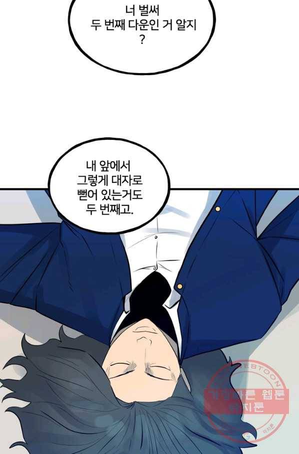 철보: [빌런] 155화 10