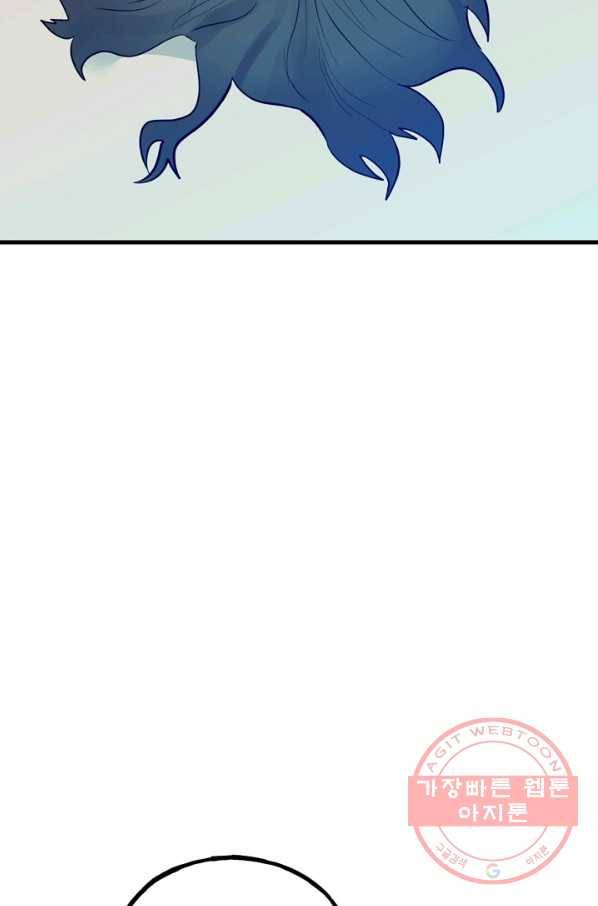 철보: [빌런] 155화 11
