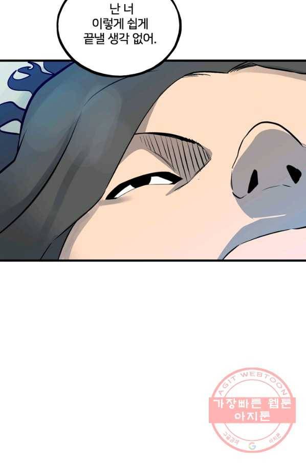 철보: [빌런] 155화 12