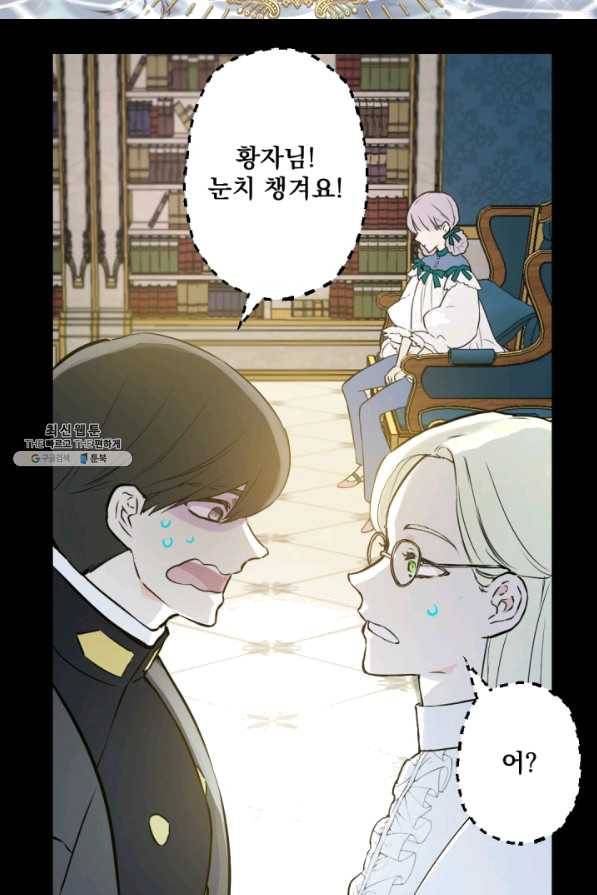 뜻대로 하세요 213화 2