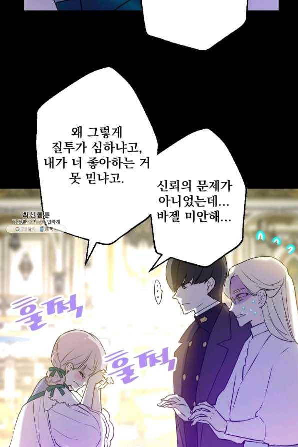 뜻대로 하세요 213화 7