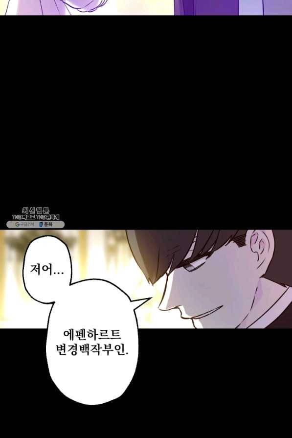 뜻대로 하세요 213화 8