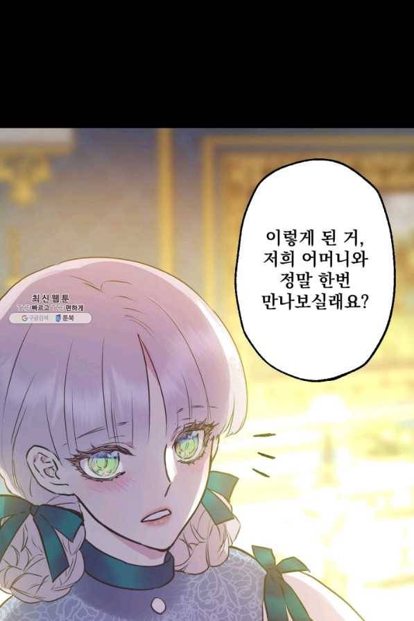 뜻대로 하세요 213화 9