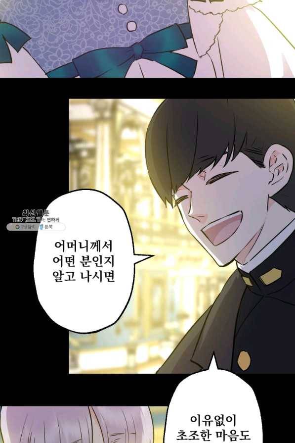 뜻대로 하세요 213화 10