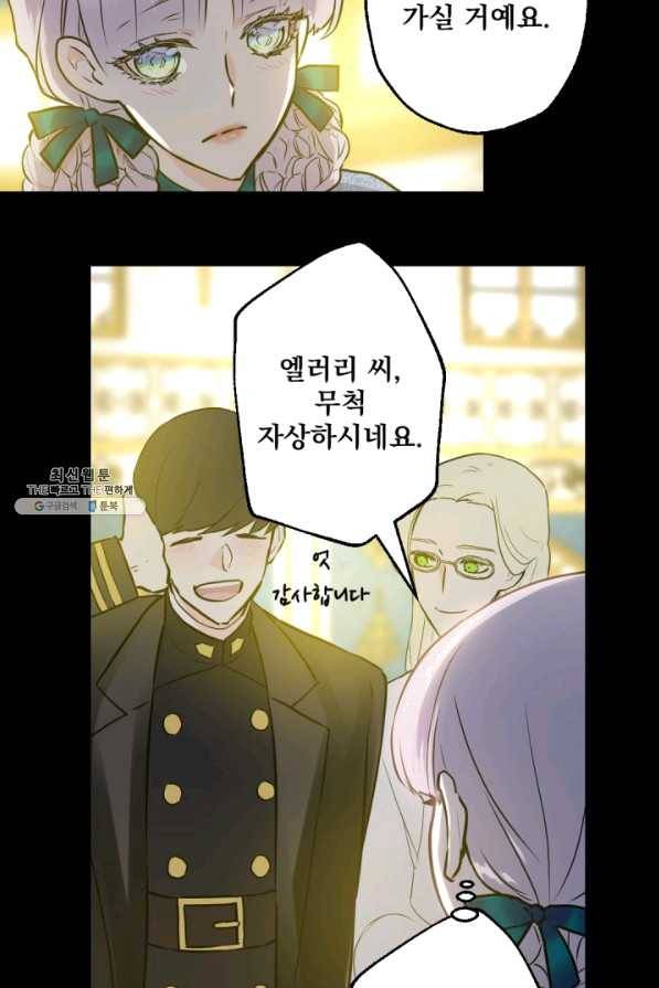 뜻대로 하세요 213화 11