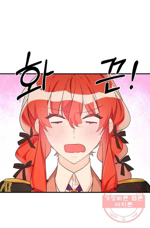 길들이는 공녀님 52화 1