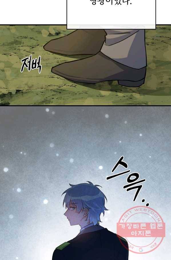 길들이는 공녀님 52화 9