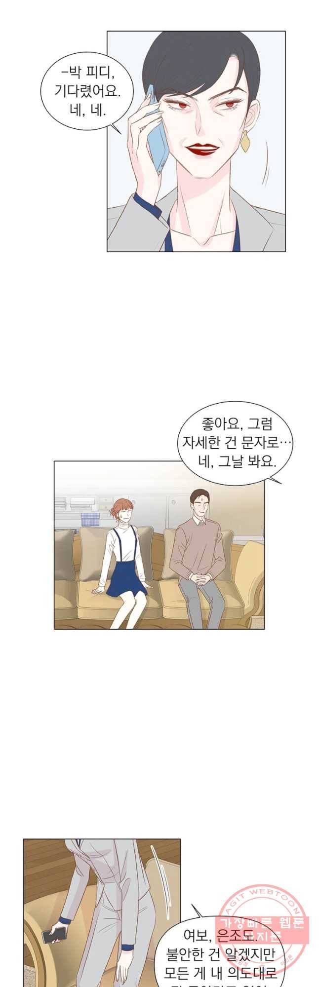 씨방것들 71화 4