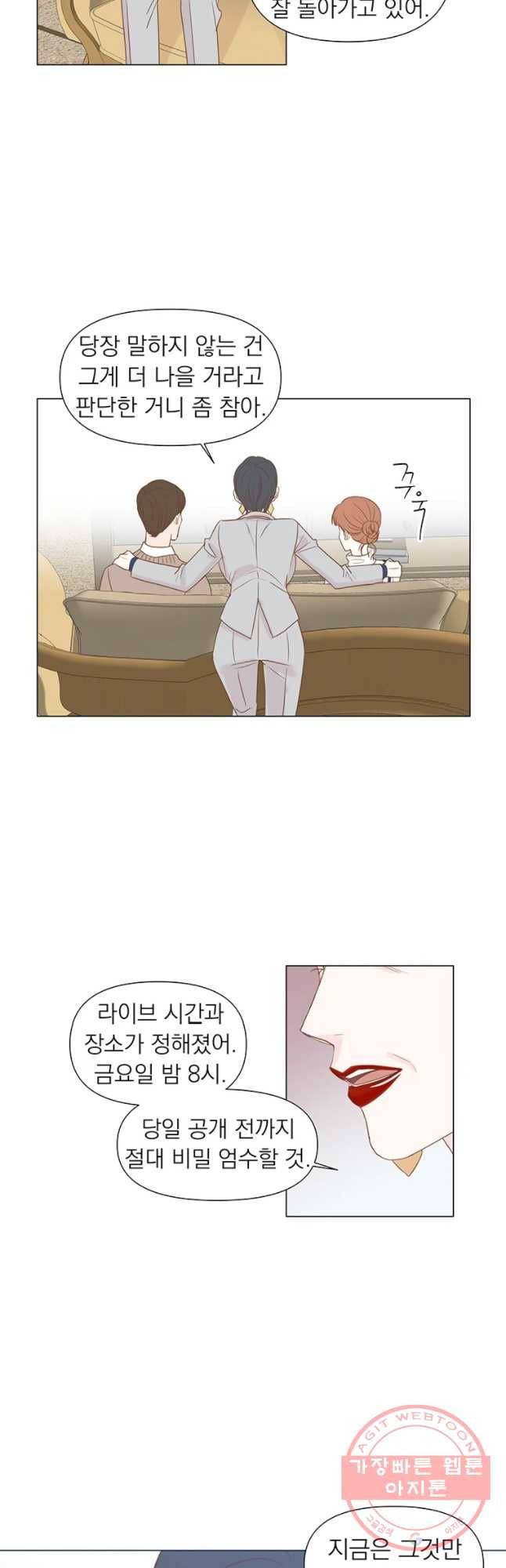 씨방것들 71화 5
