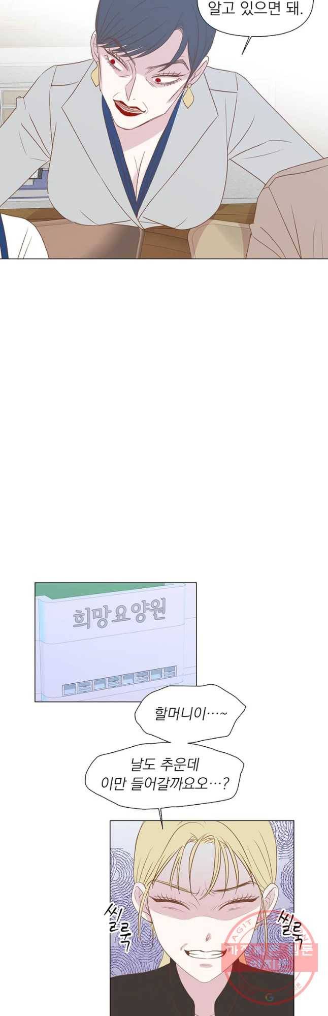 씨방것들 71화 6