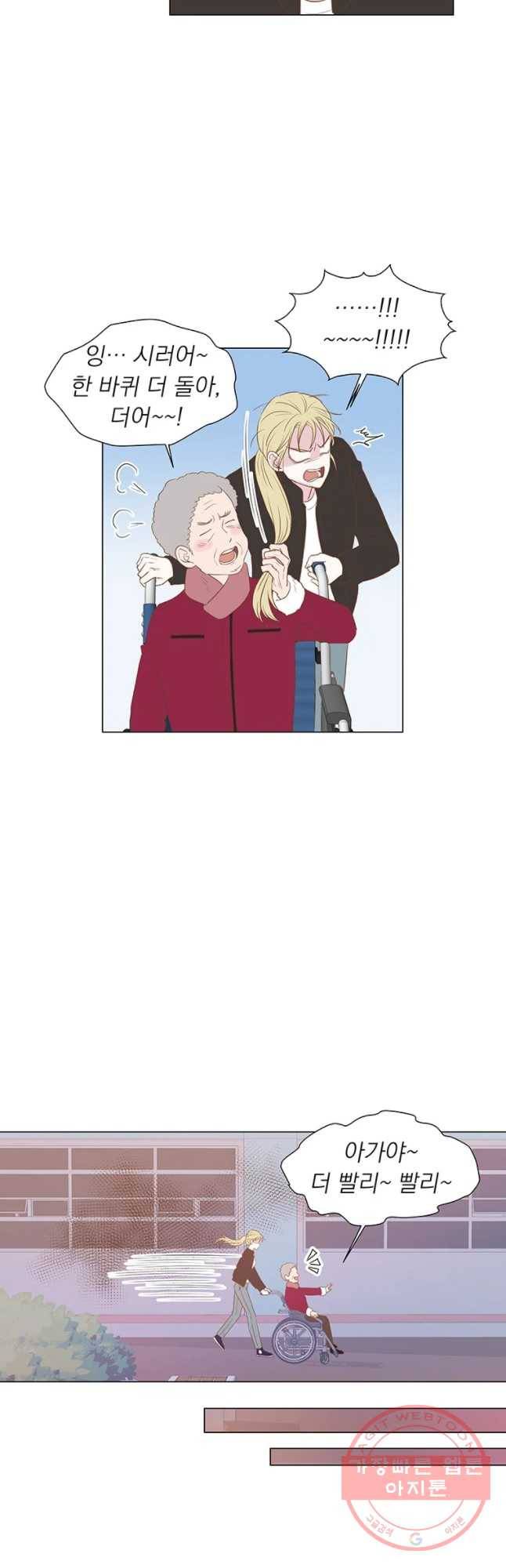 씨방것들 71화 7
