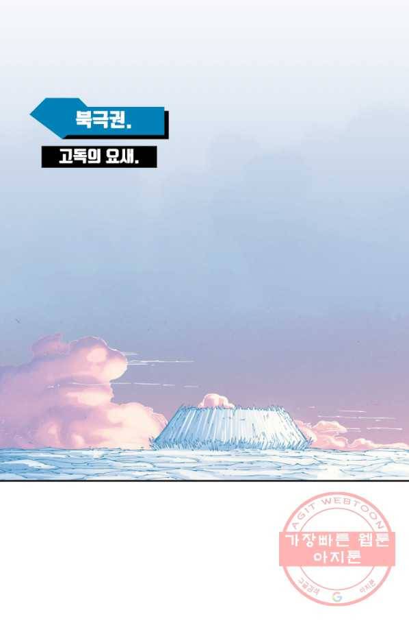 슈퍼맨 36화 2