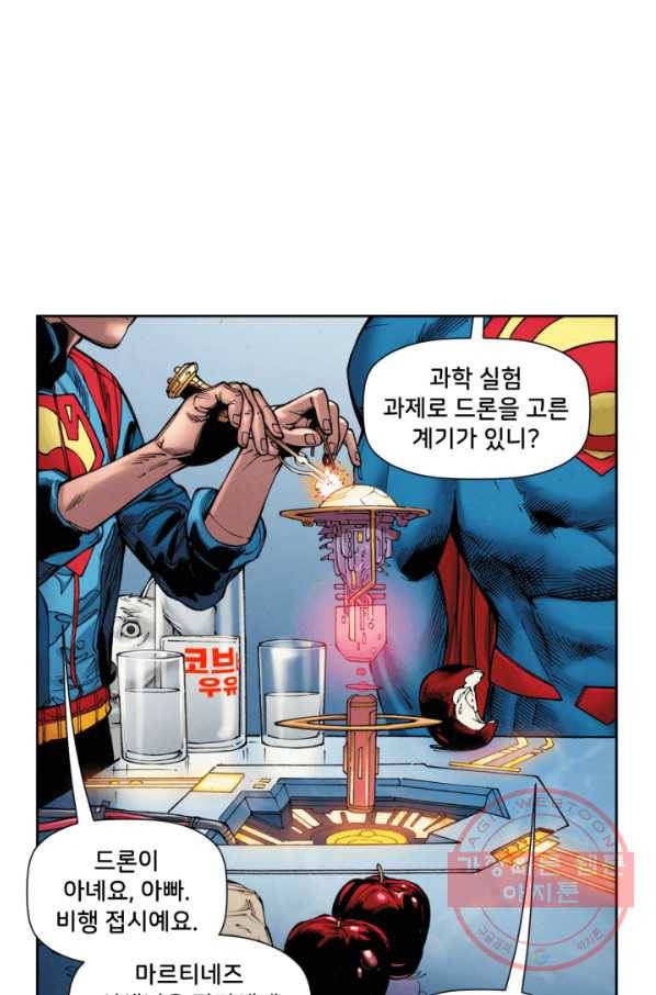 슈퍼맨 36화 3