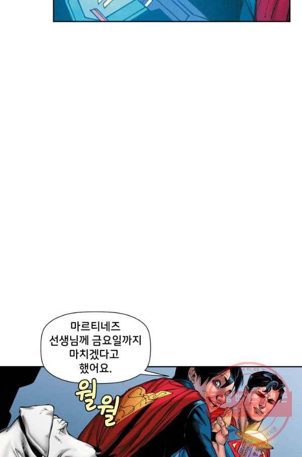 슈퍼맨 36화 6