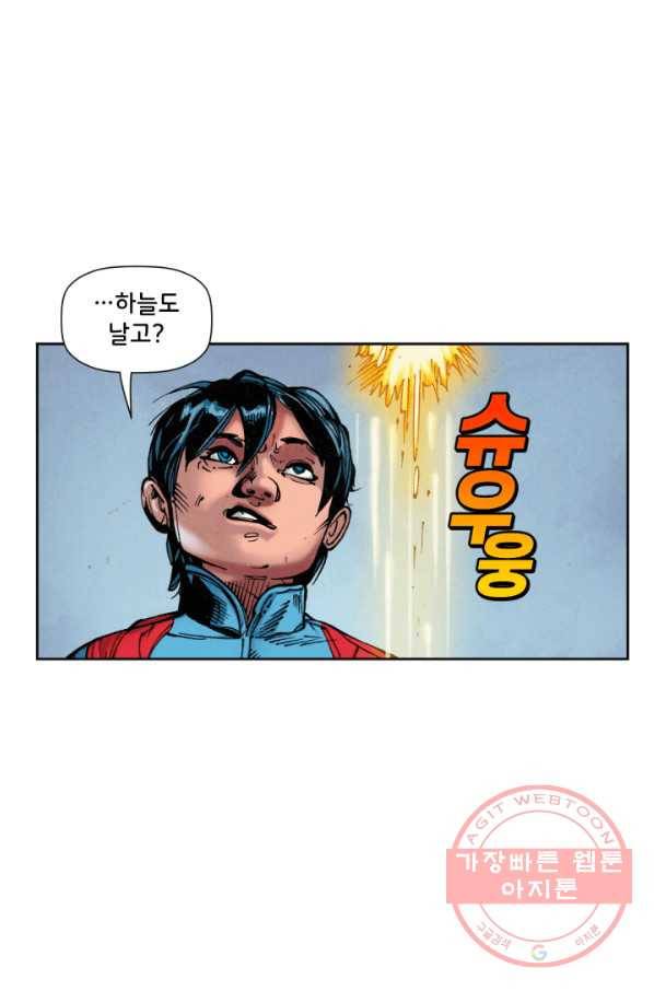 슈퍼맨 36화 11