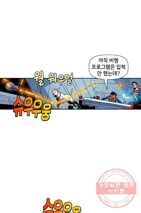 슈퍼맨 36화 12