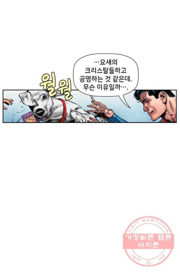 슈퍼맨 36화 18