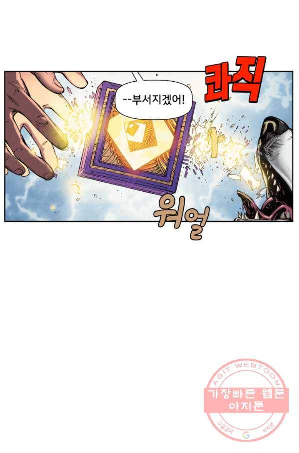 슈퍼맨 36화 20