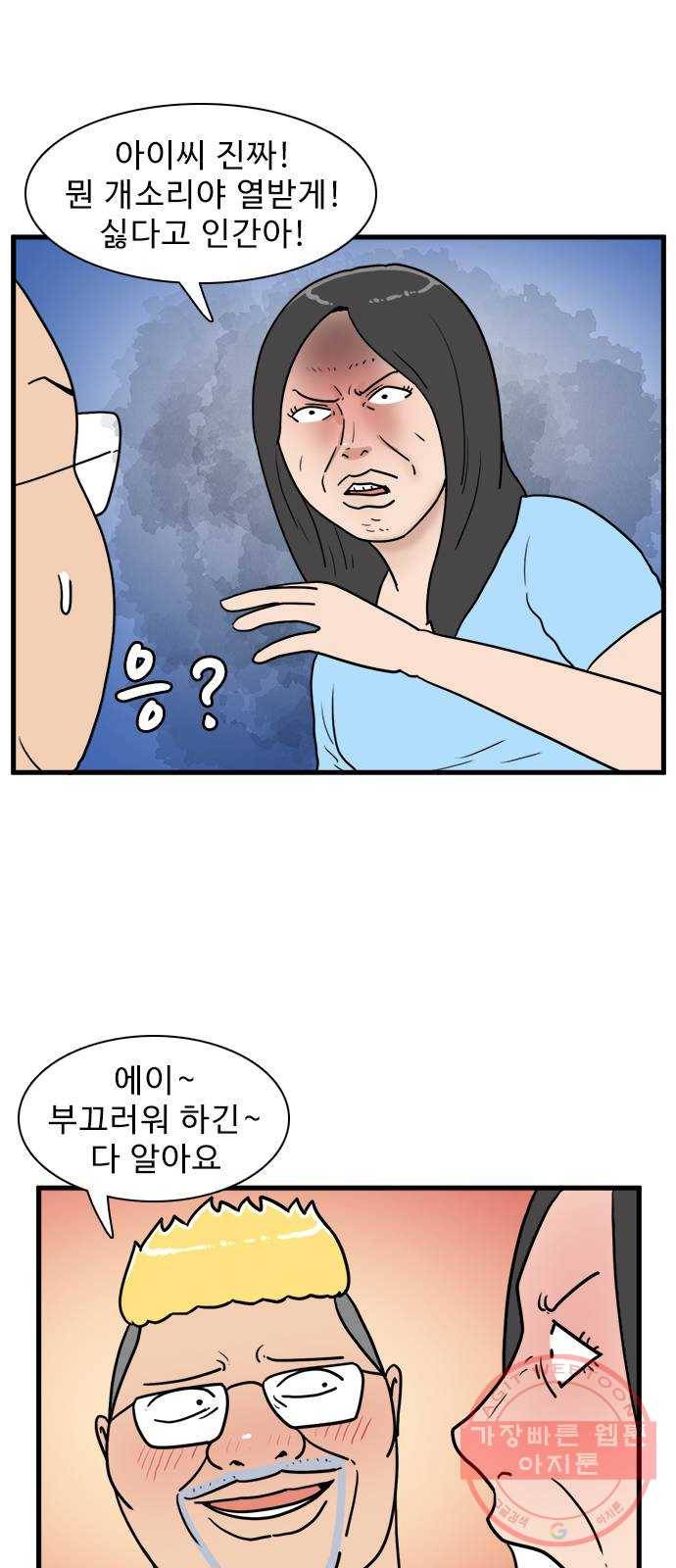경자 전성시대 21화 1