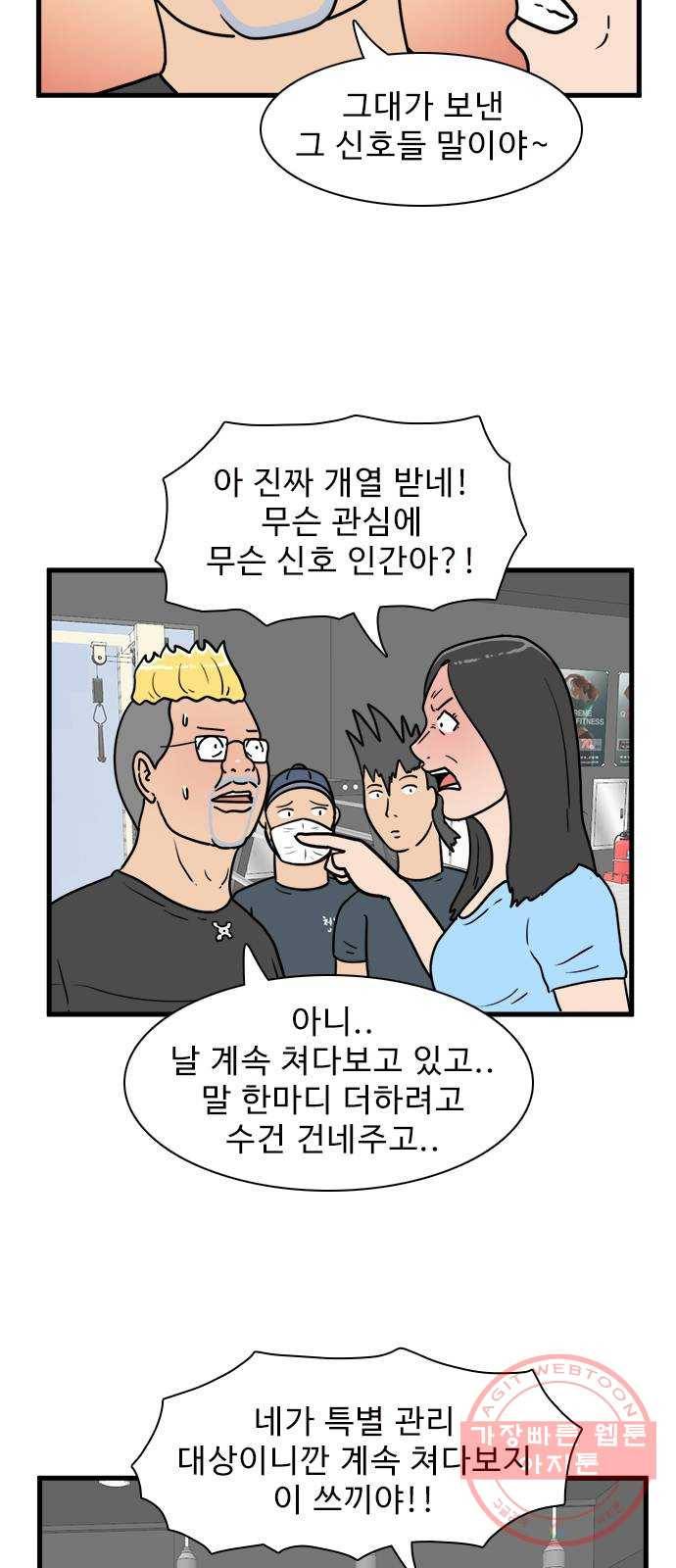 경자 전성시대 21화 2