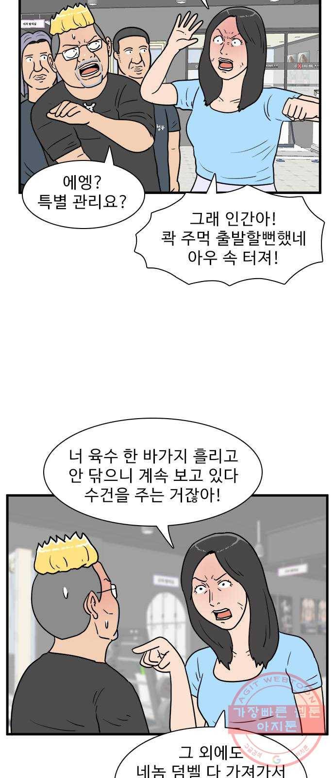경자 전성시대 21화 3
