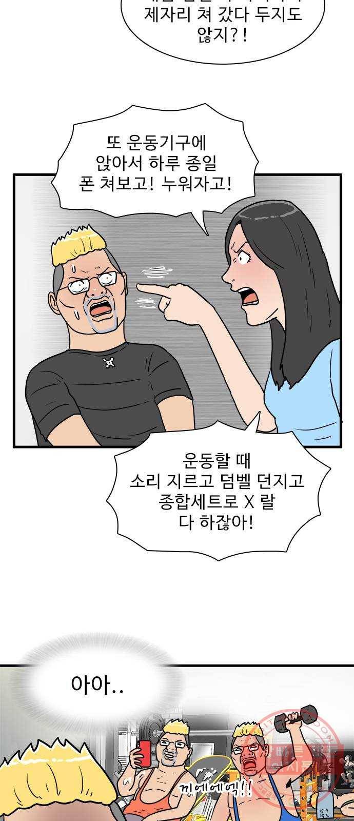 경자 전성시대 21화 4