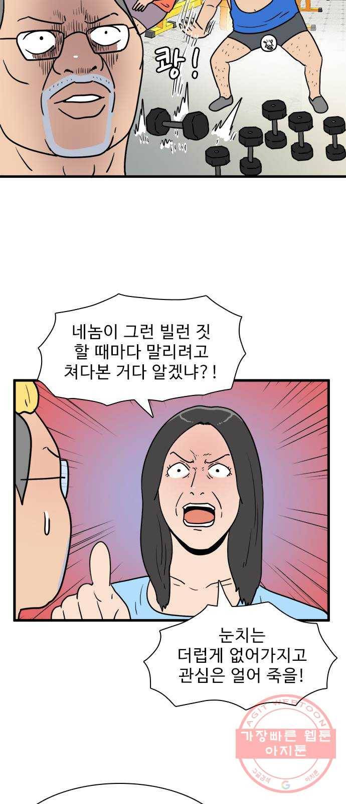 경자 전성시대 21화 5