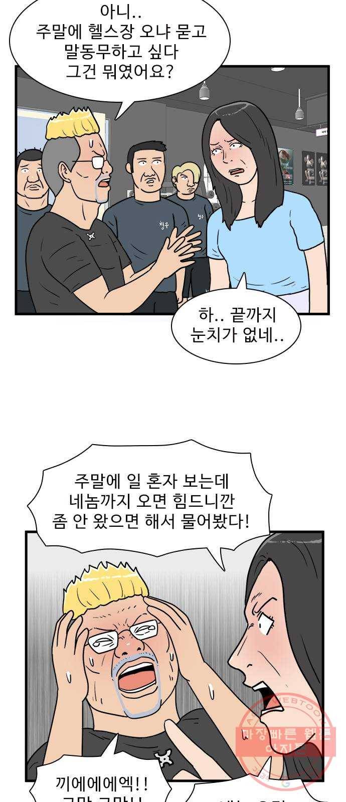 경자 전성시대 21화 6