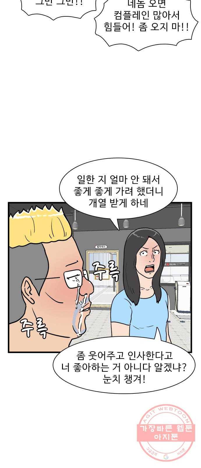 경자 전성시대 21화 7
