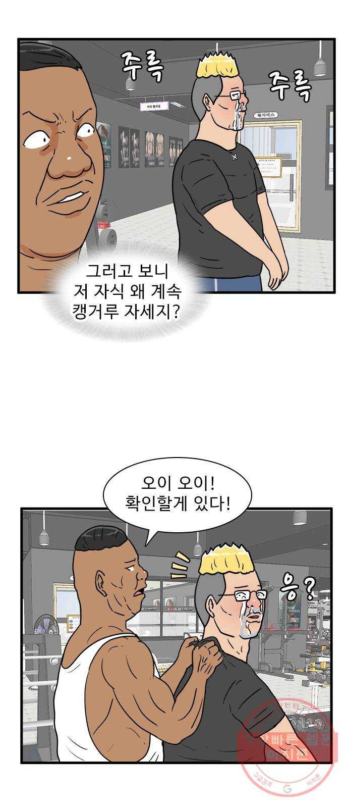 경자 전성시대 21화 8