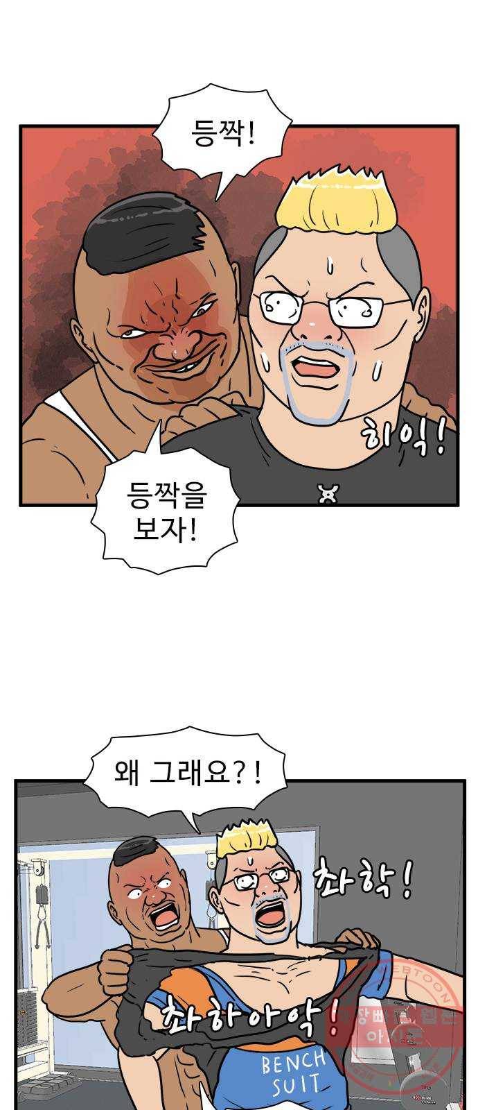 경자 전성시대 21화 9