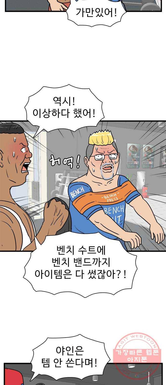 경자 전성시대 21화 10