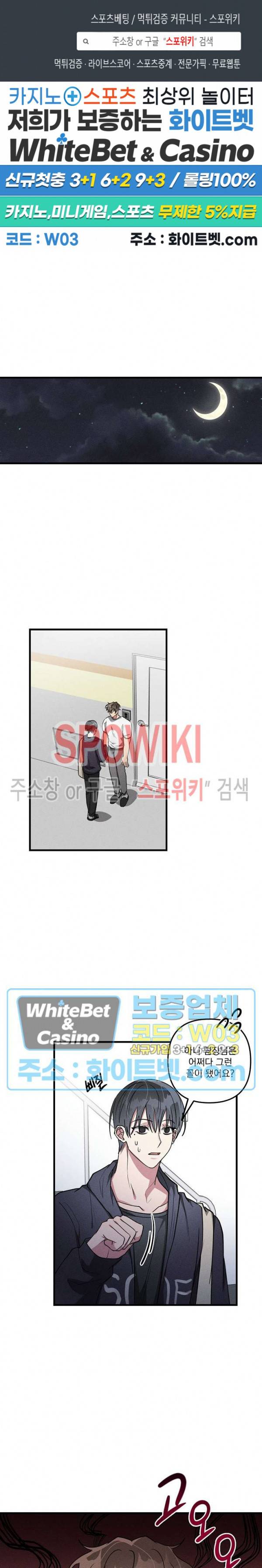 스택 오버플로우 47화 1