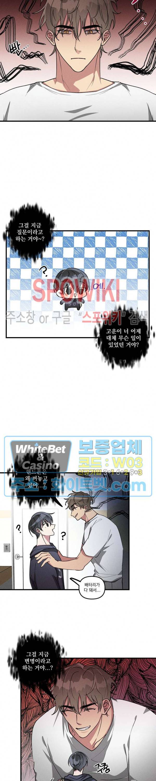 스택 오버플로우 47화 2