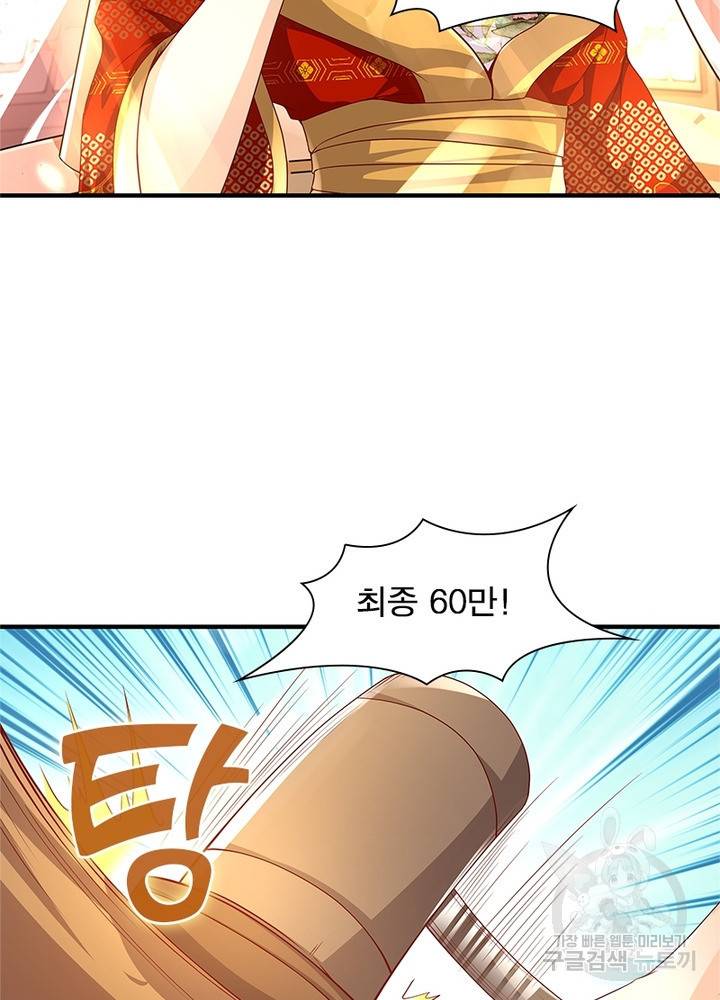 환생무림기 25화 4