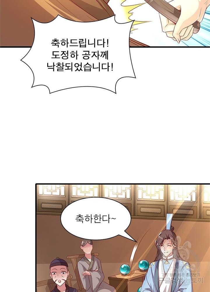 환생무림기 25화 5