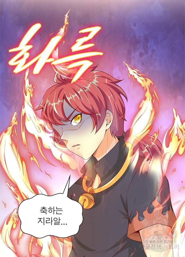 환생무림기 25화 7